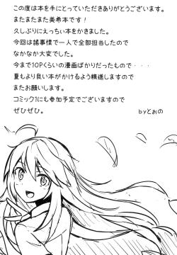 Page 23 of Miki Plus Ver. 018