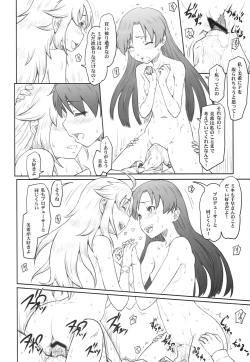 Page 11 of Chihaya mo Miki mo Yome sugite Komaru.