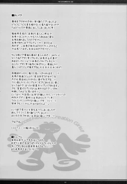 Page 16 of Mune Dake ja, Nai to Omou yo?