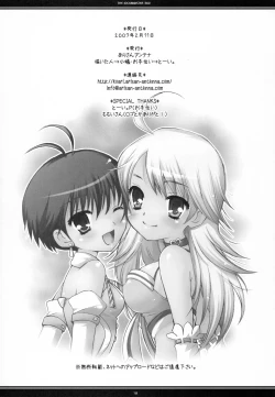 Page 17 of Mune Dake ja, Nai to Omou yo?