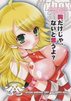 Page 1 of Mune Dake ja, Nai to Omou yo?