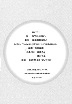 Page 31 of Tennen Coquettish