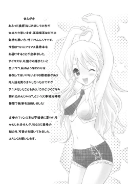 Page 3 of Tennen Coquettish