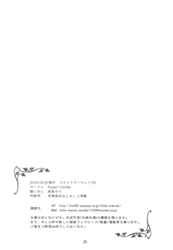 Page 25 of Angel Blessing 2