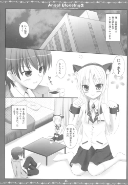 Page 4 of Angel Blessing 2