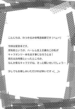 Page 7 of Zannen Kanojo