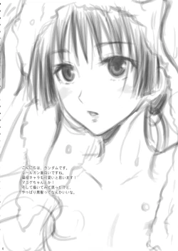 Page 3 of 0+5 no Chouden Seihou