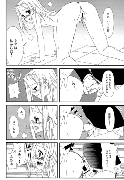 Page 5 of Kimi wa Mizugi ni Naranai no kai?