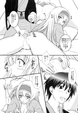 Page 10 of BLUE Jewel