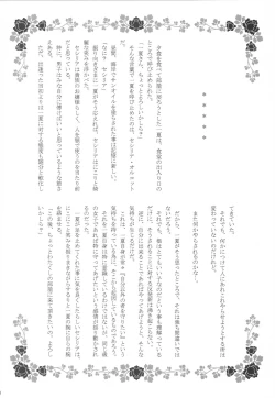 Page 29 of BLUE Jewel