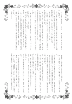 Page 32 of BLUE Jewel