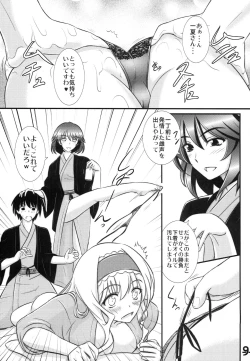 Page 8 of BLUE Jewel