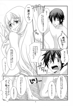 Page 7 of INFINITE GUNSLINGER Vol. 1