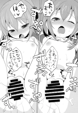 Page 16 of Sekkyokuteki Kuchikukan