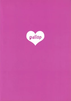 Page 20 of Sekkyokuteki Kuchikukan