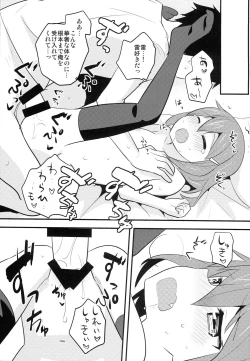 Page 14 of Sekkyokuteki Kuchikukan