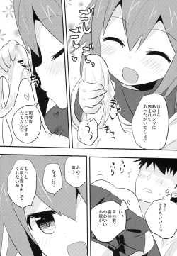 Page 6 of Sekkyokuteki Kuchikukan