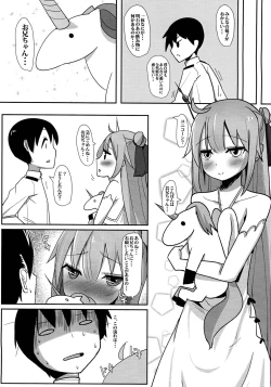 Page 14 of Shota Shikikan Funtouki