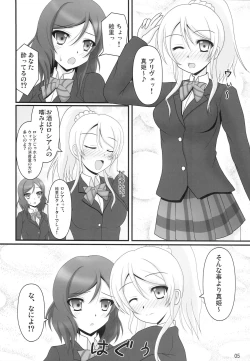 Page 4 of Kanojo-tachi no Jijou