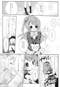 Page 23 of KOTORI DREAMING!