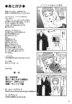Page 21 of Onedari Nene-san