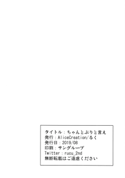 Page 25 of Chanto Puri to Ie