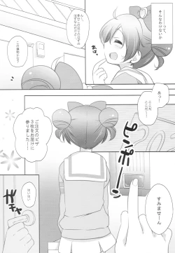 Page 6 of Laala Otodoke ni Agarimashita