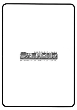 Page 10 of Ganbaru! Kenkyuusei