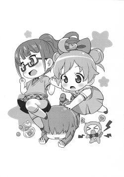 Page 2 of Ganbaru! Kenkyuusei