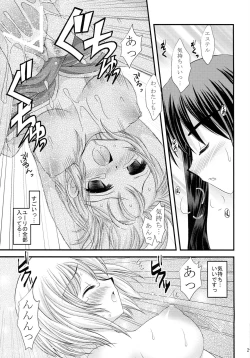 Page 20 of Daisuki desu!?