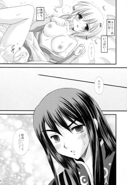 Page 23 of Daisuki desu!?