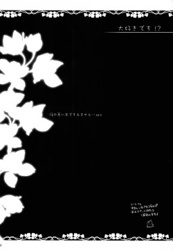 Page 27 of Daisuki desu!?