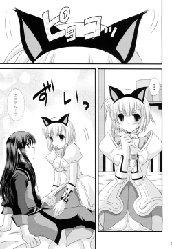 Page 4 of Daisuki desu!?