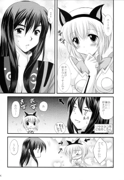 Page 5 of Daisuki desu!?