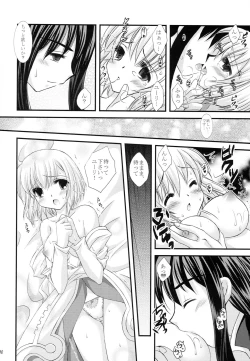Page 9 of Daisuki desu!?
