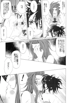 Page 26 of Hibiku no wa, Kono Koi no Uta