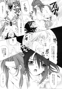 Page 28 of Hibiku no wa, Kono Koi no Uta