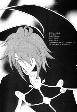 Page 37 of Hibiku no wa, Kono Koi no Uta