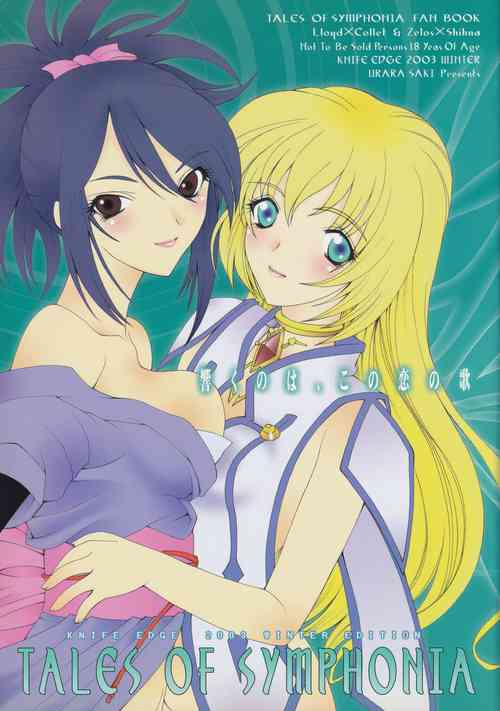 Download Hibiku no wa, Kono Koi no Uta