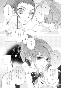 Page 10 of Pink Cider