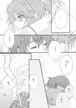 Page 12 of Pink Cider