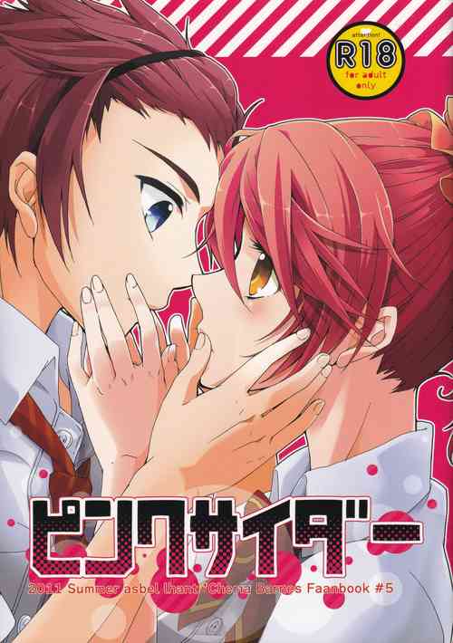 (C60) [Comachi (Sasakino)] Pink Cider (Tales of Graces)