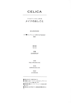 Page 12 of Maid no Oshigoto