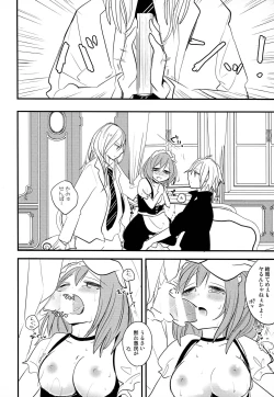 Page 8 of Maid no Oshigoto