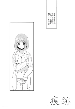 Page 18 of Sorewa, Kinshi Jikou desu