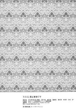 Page 29 of Sorewa, Kinshi Jikou desu