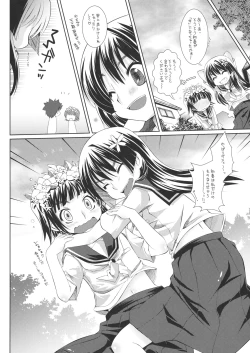 Page 19 of Hatsuhana Otome