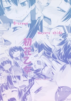 Page 22 of Hatsuhana Otome