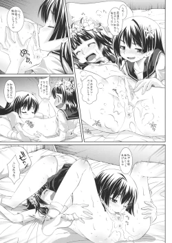 Page 8 of Hatsuhana Otome