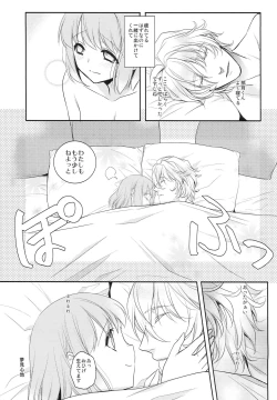 Page 8 of Pillow Talk